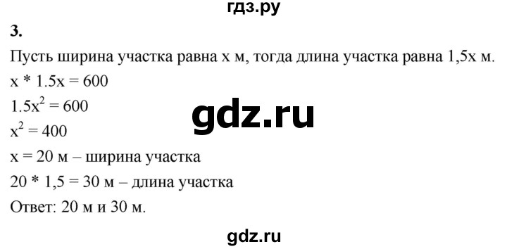 ГДЗ по алгебре 8 класс Крайнева контрольные и самостоятельные работы (Макарычев) Базовый уровень самостоятельные работы / СР-20. вариант - 1, Решебник
