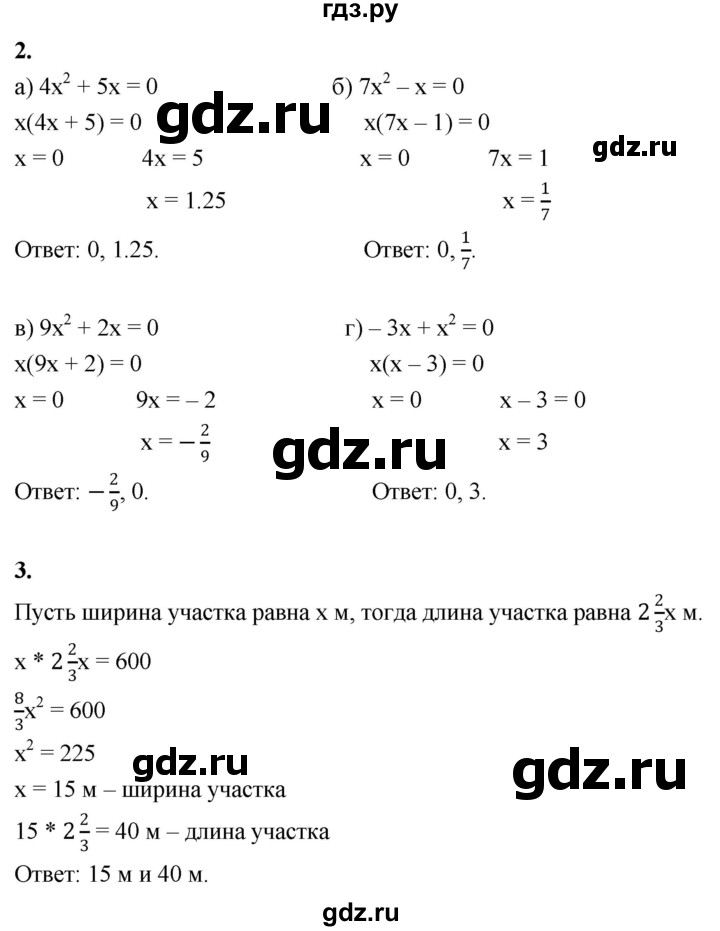 ГДЗ по алгебре 8 класс Крайнева контрольные и самостоятельные работы (Макарычев) Базовый уровень самостоятельные работы / СР-20. вариант - 2, Решебник