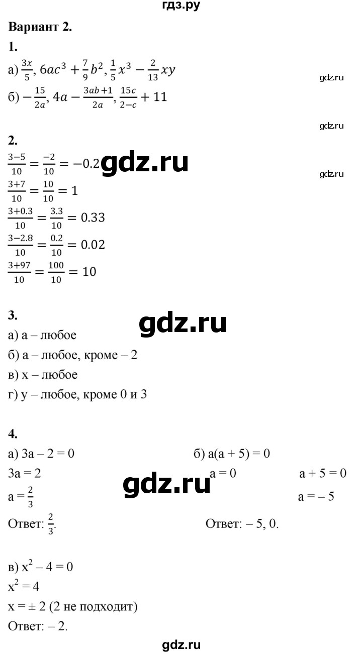 ГДЗ по алгебре 8 класс Крайнева контрольные и самостоятельные работы (Макарычев) Базовый уровень самостоятельные работы / СР-3. вариант - 2, Решебник
