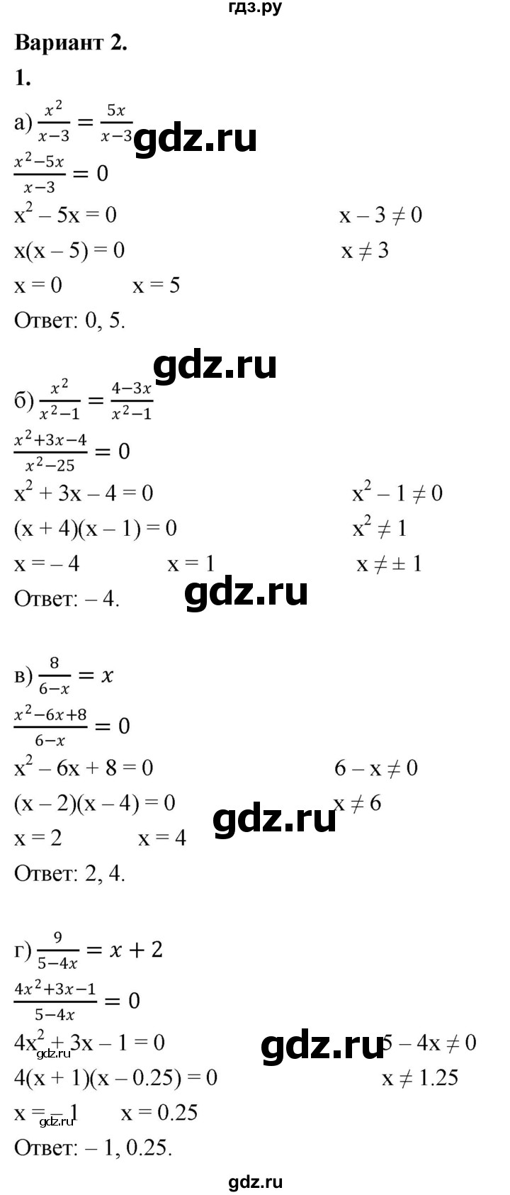 ГДЗ по алгебре 8 класс Крайнева контрольные и самостоятельные работы (Макарычев) Базовый уровень самостоятельные работы / СР-26. вариант - 2, Решебник