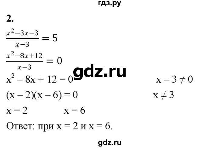 ГДЗ по алгебре 8 класс Крайнева контрольные и самостоятельные работы (Макарычев) Базовый уровень самостоятельные работы / СР-26. вариант - 2, Решебник