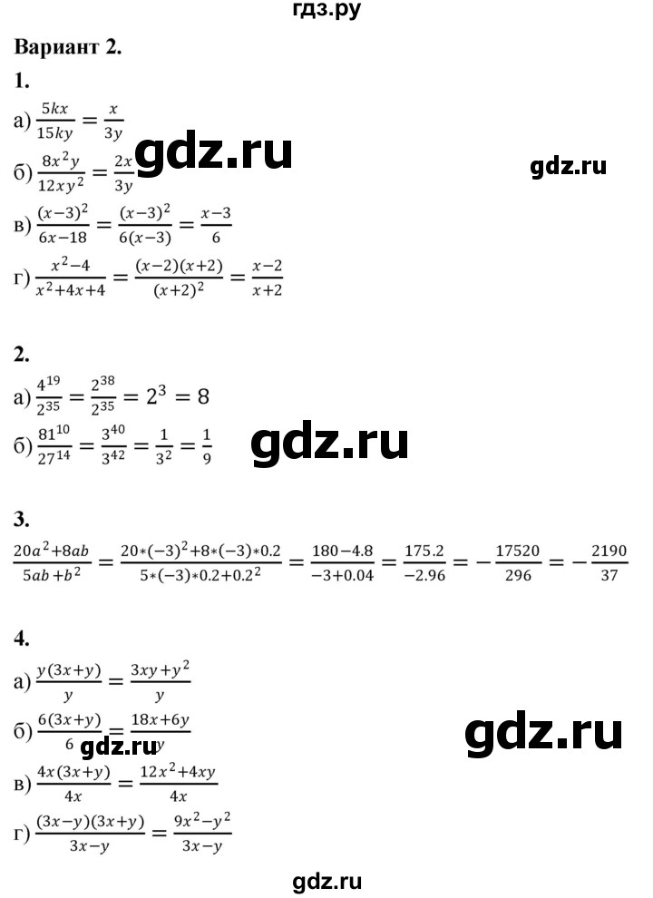 ГДЗ по алгебре 8 класс Крайнева контрольные и самостоятельные работы (Макарычев) Базовый уровень самостоятельные работы / СР-4. вариант - 2, Решебник