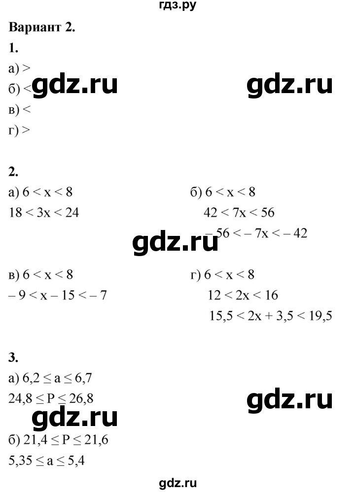 ГДЗ по алгебре 8 класс Крайнева контрольные и самостоятельные работы (Макарычев) Базовый уровень самостоятельные работы / СР-34. вариант - 2, Решебник