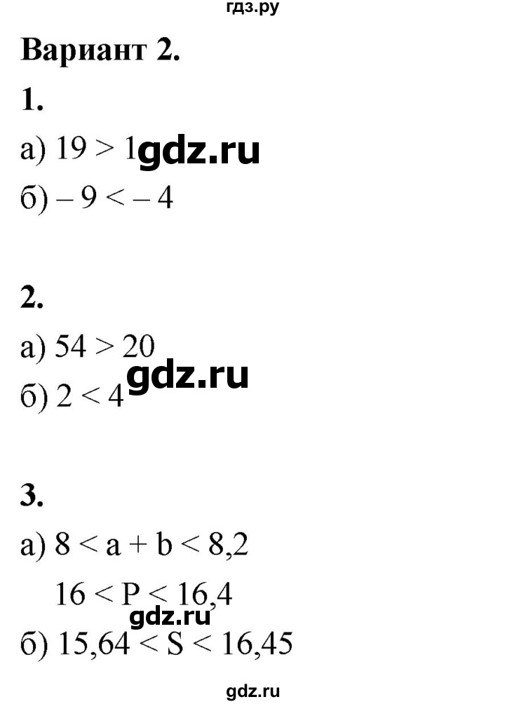 ГДЗ по алгебре 8 класс Крайнева контрольные и самостоятельные работы (Макарычев) Базовый уровень самостоятельные работы / СР-35. вариант - 2, Решебник