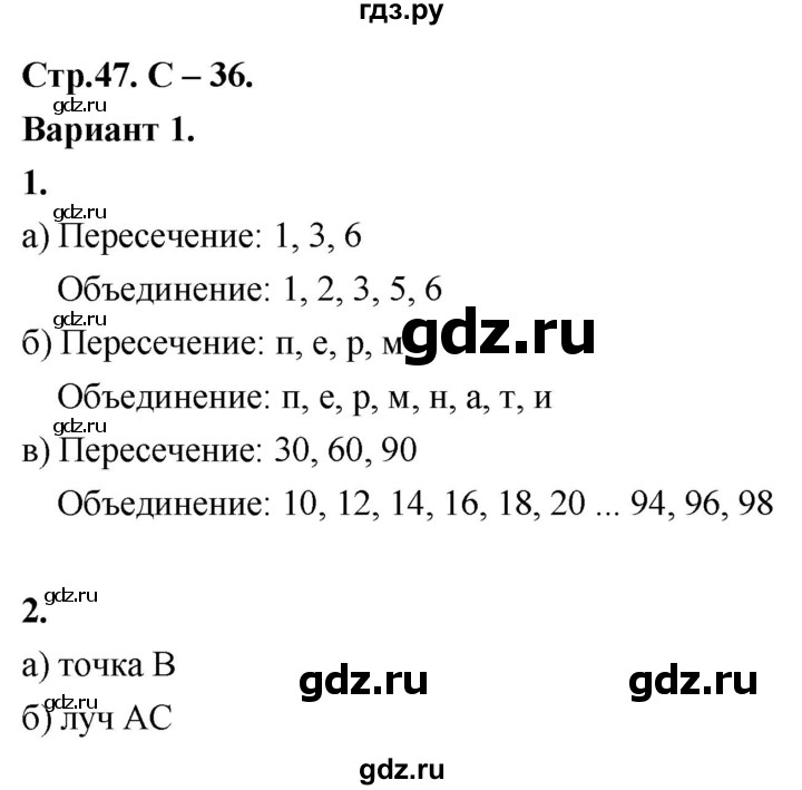 ГДЗ по алгебре 8 класс Крайнева контрольные и самостоятельные работы (Макарычев) Базовый уровень самостоятельные работы / СР-36. вариант - 1, Решебник