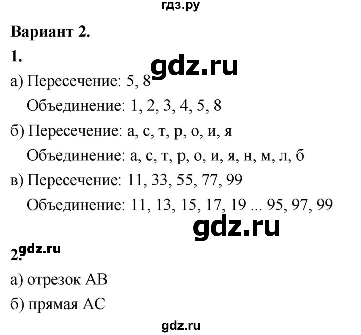ГДЗ по алгебре 8 класс Крайнева контрольные и самостоятельные работы (Макарычев) Базовый уровень самостоятельные работы / СР-36. вариант - 2, Решебник