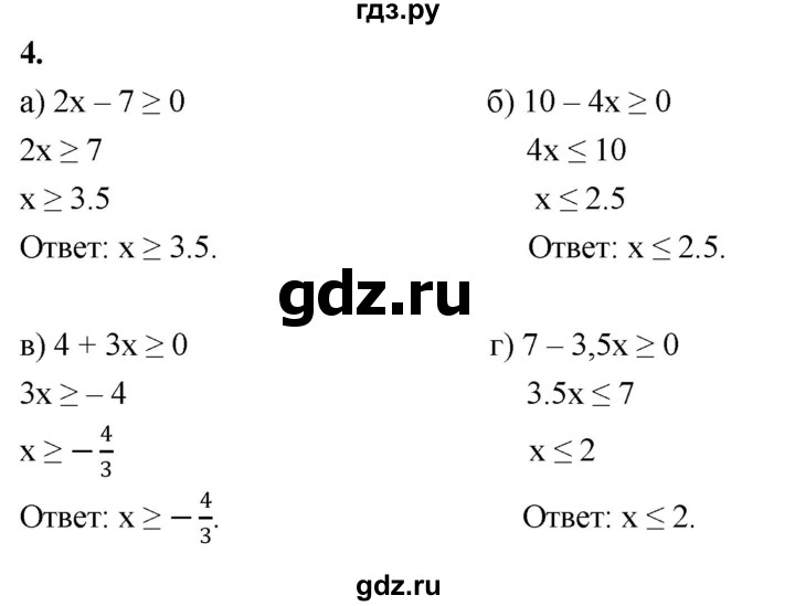 ГДЗ по алгебре 8 класс Крайнева контрольные и самостоятельные работы (Макарычев) Базовый уровень самостоятельные работы / СР-38. вариант - 1, Решебник