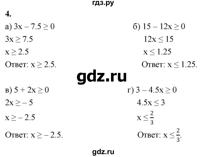ГДЗ по алгебре 8 класс Крайнева контрольные и самостоятельные работы (Макарычев) Базовый уровень самостоятельные работы / СР-38. вариант - 2, Решебник