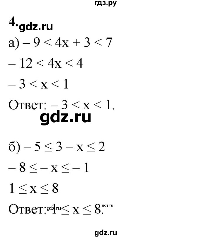 ГДЗ по алгебре 8 класс Крайнева контрольные и самостоятельные работы (Макарычев) Базовый уровень самостоятельные работы / СР-39. вариант - 2, Решебник
