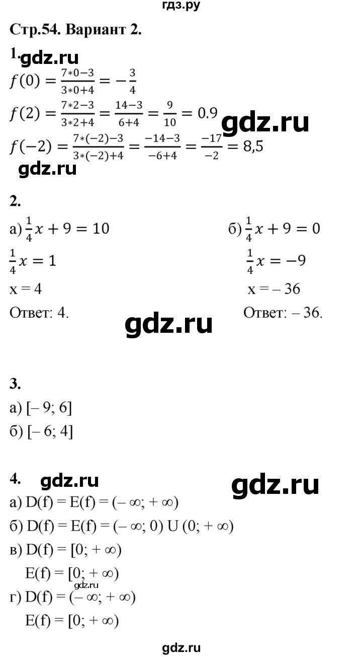 ГДЗ по алгебре 8 класс Крайнева контрольные и самостоятельные работы (Макарычев) Базовый уровень самостоятельные работы / СР-40. вариант - 2, Решебник