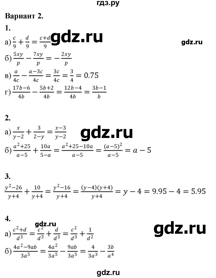 ГДЗ по алгебре 8 класс Крайнева контрольные и самостоятельные работы (Макарычев) Базовый уровень самостоятельные работы / СР-5. вариант - 2, Решебник