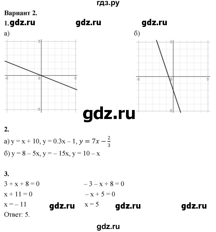 ГДЗ по алгебре 8 класс Крайнева контрольные и самостоятельные работы (Макарычев) Базовый уровень самостоятельные работы / СР-42. вариант - 2, Решебник