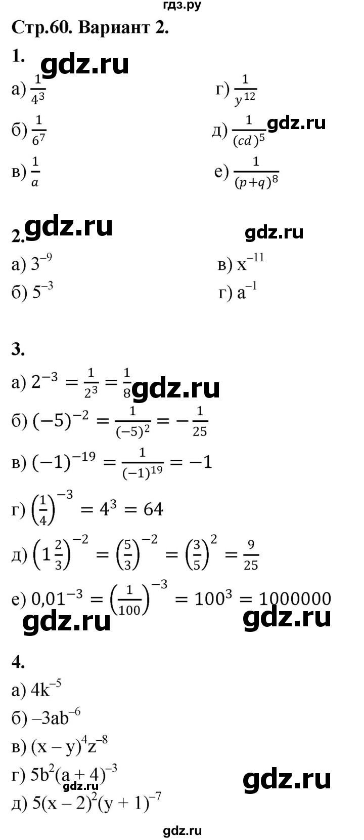 ГДЗ по алгебре 8 класс Крайнева контрольные и самостоятельные работы (Макарычев) Базовый уровень самостоятельные работы / СР-44. вариант - 2, Решебник