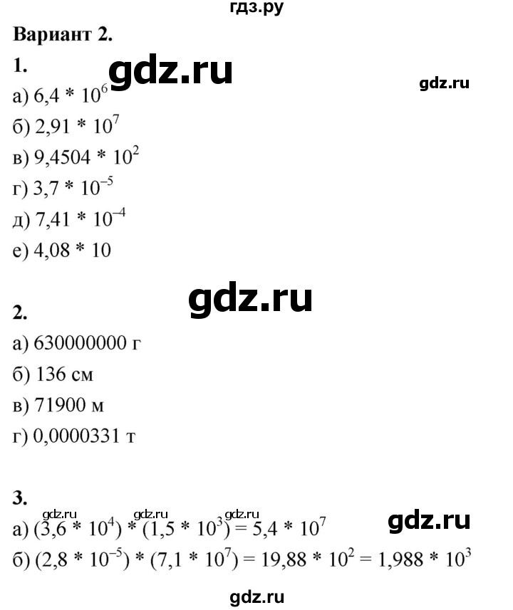 ГДЗ по алгебре 8 класс Крайнева контрольные и самостоятельные работы (Макарычев) Базовый уровень самостоятельные работы / СР-46. вариант - 2, Решебник