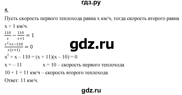 ГДЗ по алгебре 8 класс Крайнева контрольные и самостоятельные работы (Макарычев) Базовый уровень контрольные работы / итоговая контрольная - 1, Решебник