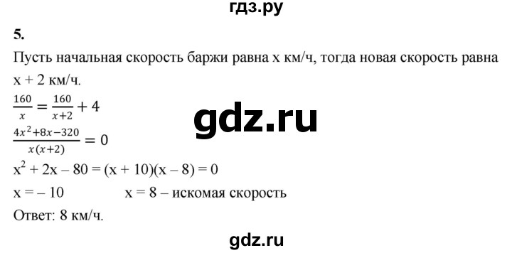 ГДЗ по алгебре 8 класс Крайнева контрольные и самостоятельные работы (Макарычев) Базовый уровень контрольные работы / итоговая контрольная - 3, Решебник