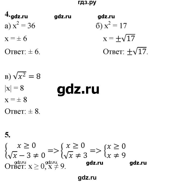 ГДЗ по алгебре 8 класс Крайнева контрольные и самостоятельные работы (Макарычев) Базовый уровень контрольные работы / КР-3. вариант - 1, Решебник