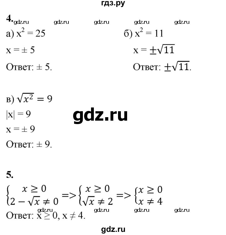 ГДЗ по алгебре 8 класс Крайнева контрольные и самостоятельные работы (Макарычев) Базовый уровень контрольные работы / КР-3. вариант - 2, Решебник