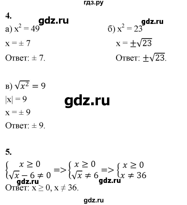 ГДЗ по алгебре 8 класс Крайнева контрольные и самостоятельные работы (Макарычев) Базовый уровень контрольные работы / КР-3. вариант - 3, Решебник