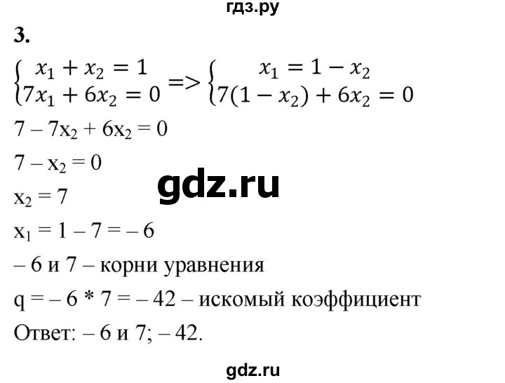 ГДЗ по алгебре 8 класс Крайнева контрольные и самостоятельные работы (Макарычев) Базовый уровень контрольные работы / КР-5. вариант - 2, Решебник