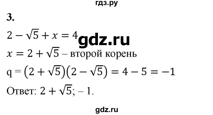 ГДЗ по алгебре 8 класс Крайнева контрольные и самостоятельные работы (Макарычев) Базовый уровень контрольные работы / КР-5. вариант - 3, Решебник