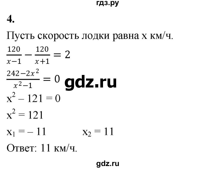ГДЗ по алгебре 8 класс Крайнева контрольные и самостоятельные работы (Макарычев) Базовый уровень контрольные работы / КР-6. вариант - 3, Решебник
