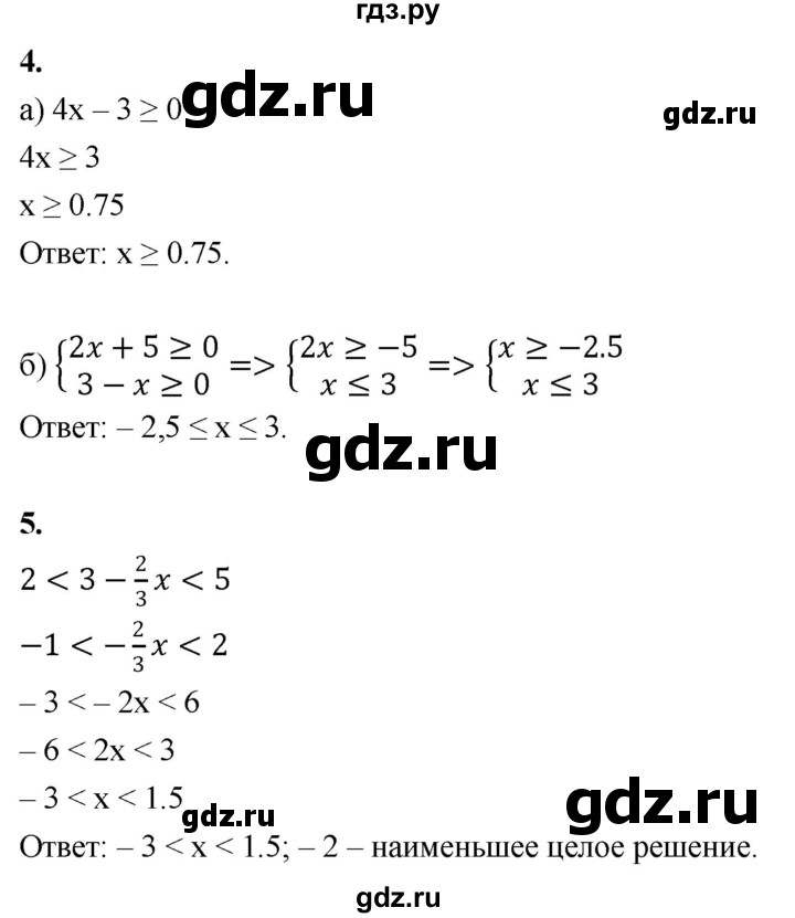 ГДЗ по алгебре 8 класс Крайнева контрольные и самостоятельные работы (Макарычев) Базовый уровень контрольные работы / КР-8. вариант - 1, Решебник