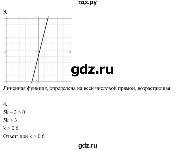 ГДЗ по алгебре 8 класс Крайнева контрольные и самостоятельные работы (Макарычев) Базовый уровень контрольные работы / КР-9. вариант - 1, Решебник