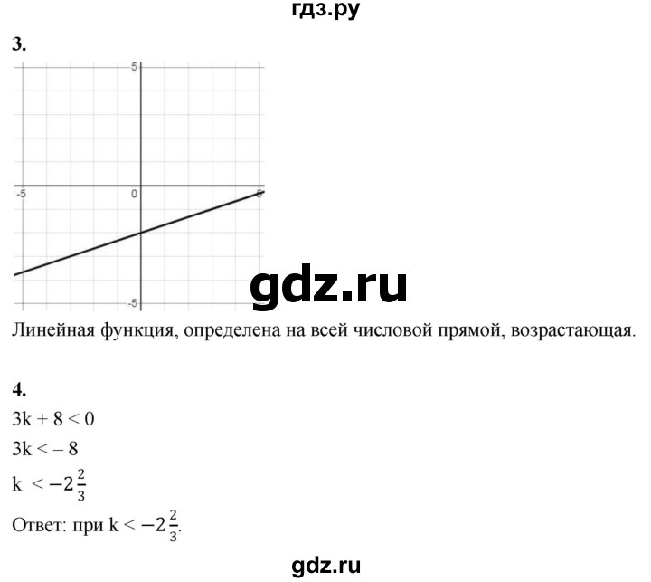 ГДЗ по алгебре 8 класс Крайнева контрольные и самостоятельные работы (Макарычев) Базовый уровень контрольные работы / КР-9. вариант - 2, Решебник