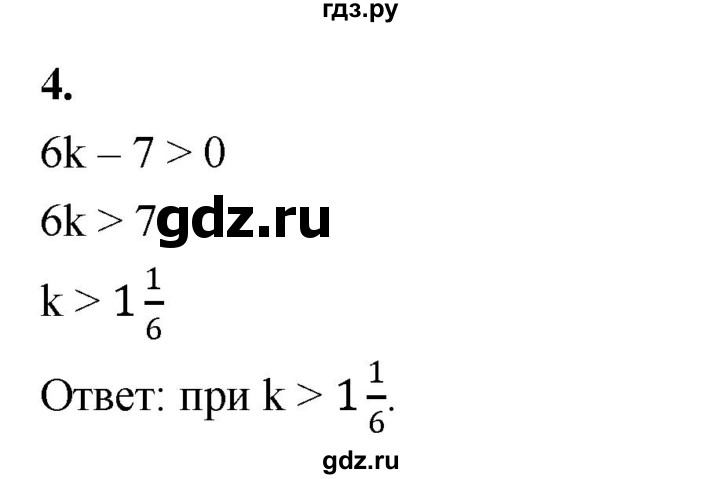 ГДЗ по алгебре 8 класс Крайнева контрольные и самостоятельные работы (Макарычев) Базовый уровень контрольные работы / КР-9. вариант - 3, Решебник