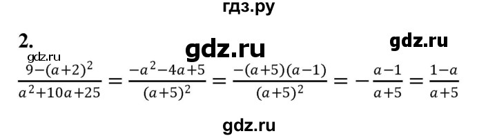 ГДЗ по алгебре 8 класс Крайнева контрольные и самостоятельные работы (Макарычев) Базовый уровень осенняя олимпиада - 2, Решебник