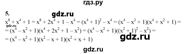 ГДЗ по алгебре 8 класс Крайнева контрольные и самостоятельные работы (Макарычев) Базовый уровень осенняя олимпиада - 5, Решебник