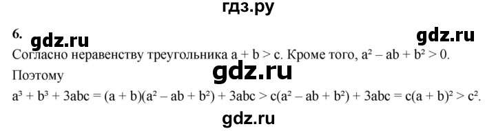 ГДЗ по алгебре 8 класс Крайнева контрольные и самостоятельные работы (Макарычев) Базовый уровень весенняя олимпиада - 6, Решебник