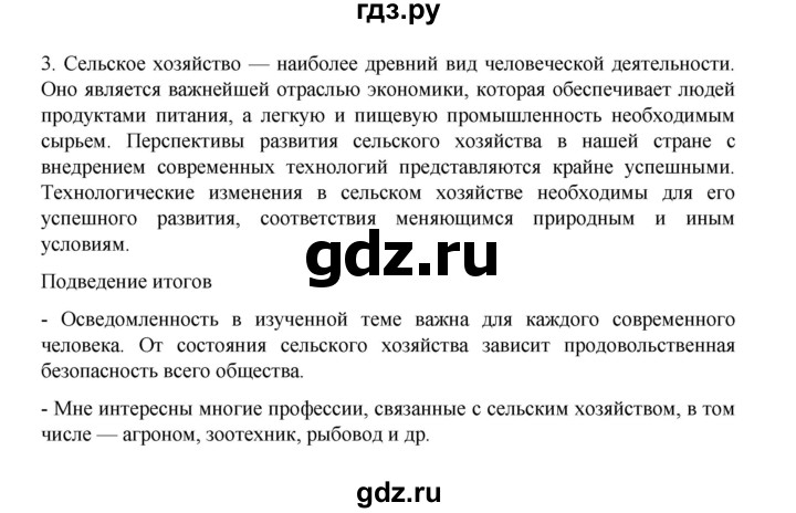 ГДЗ по географии 9 класс Дубинина практические работы (Алексеев)  страница - 25, Решебник