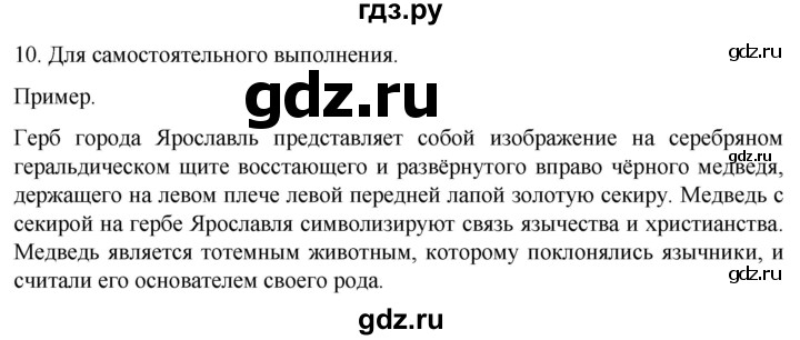 ГДЗ по биологии 10 класс Пасечник  Углубленный уровень §2 / проверьте себя - 10, Решебник