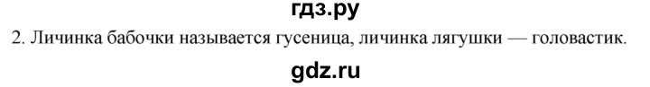 ГДЗ по биологии 10 класс Пасечник  Углубленный уровень §45 / вспомните - 2, Решебник