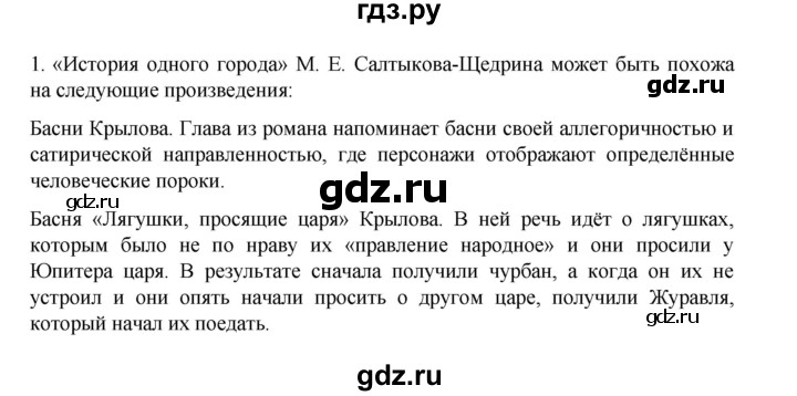 ГДЗ по литературе 10 класс Лебедев  Углубленный уровень часть 1. страница - 390, Решебник