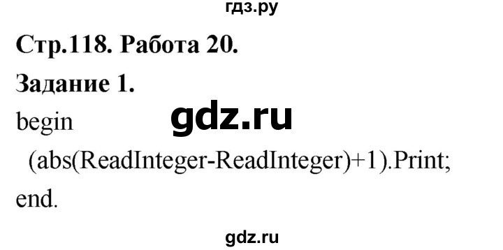 ГДЗ по информатике 7‐9 класс Босова компьютерный практикум  работа 20 - 1, Решебник