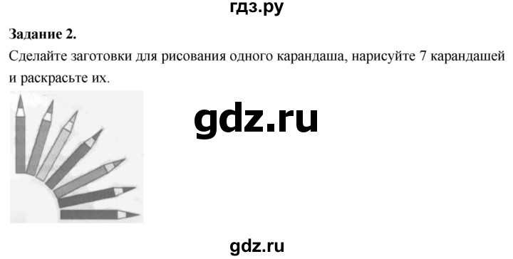 ГДЗ по информатике 7‐9 класс Босова компьютерный практикум  работа 8 - 2, Решебник
