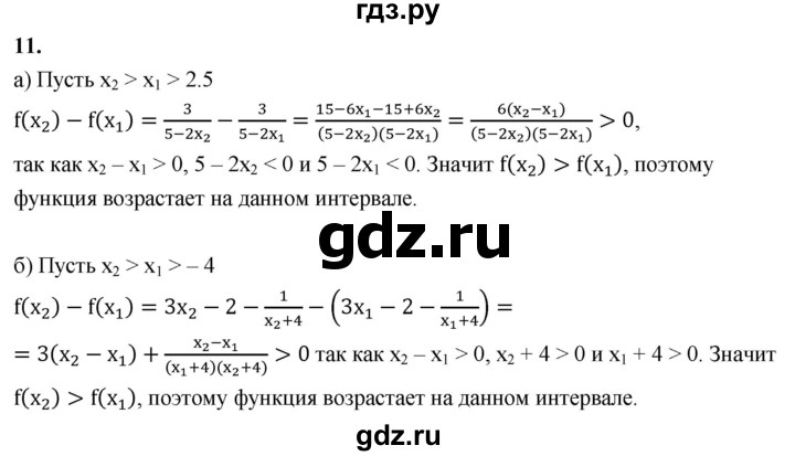 ГДЗ по алгебре 9 класс Крайнева рабочая тетрадь (Макарычев) Базовый уровень 7. свойства функций - 11, Решебник