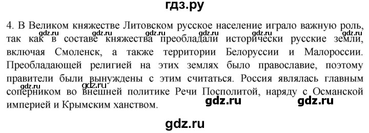 ГДЗ по истории 7 класс Мединский История нового времени  страница - 132, Решебник