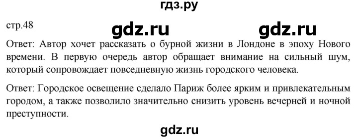 ГДЗ по истории 7 класс Мединский История нового времени  страница - 48, Решебник