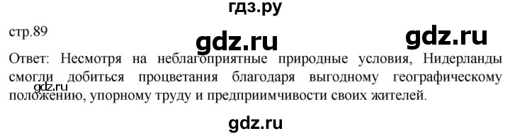 ГДЗ по истории 7 класс Мединский История нового времени  страница - 89, Решебник