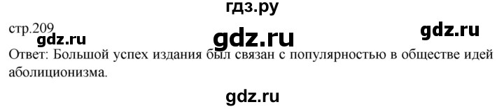 ГДЗ по истории 8 класс Мединский История нового времени  страница - 209, Решебник
