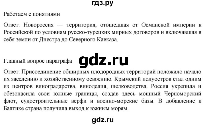 ГДЗ по истории 8 класс Мединский История России  страница - 220, Решебник