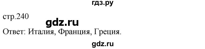 ГДЗ по истории 8 класс Мединский История России  страница - 240, Решебник