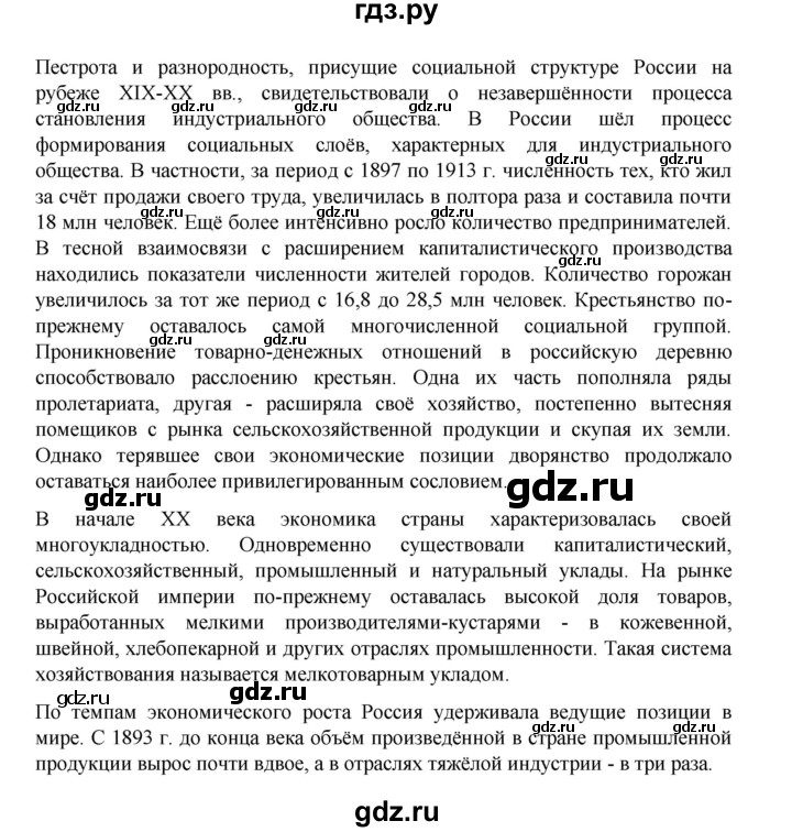 ГДЗ по истории 9 класс Мединский История России  страница - 292, Решебник