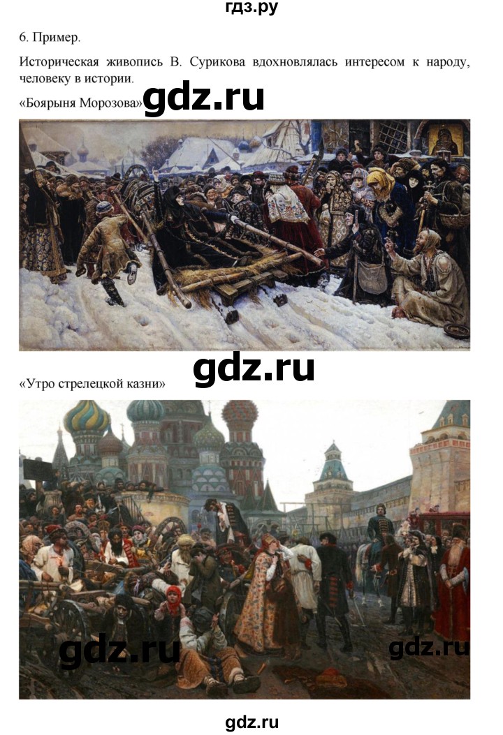ГДЗ по истории 9 класс Мединский История России  страница - 365, Решебник