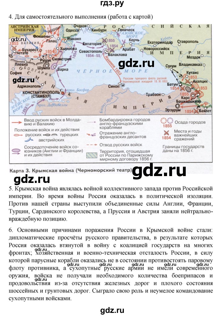 ГДЗ по истории 9 класс Мединский История России  страница - 64, Решебник