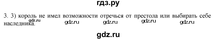 ГДЗ по истории 7 класс Ведюшкин рабочая тетрадь История нового времени (Мединский)  §10 - 3, Решебник